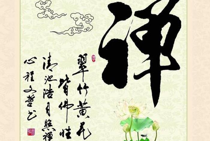 当下佛教；当下佛教-缠中说禅