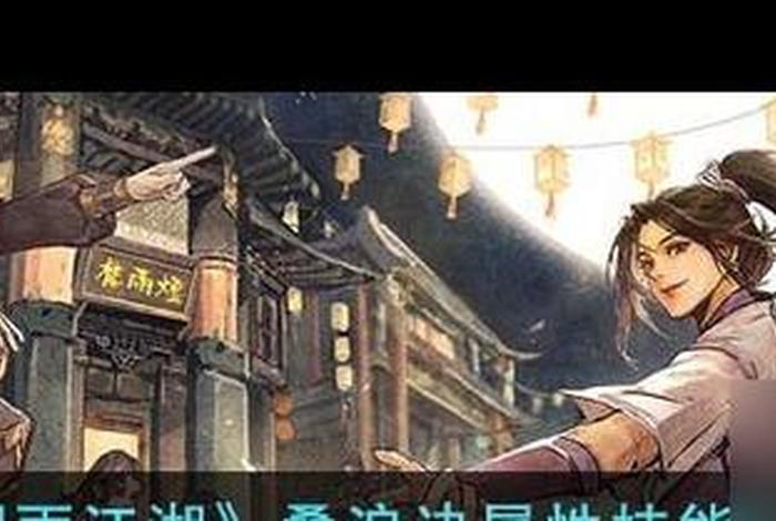 烟雨江湖哪个标记不属于佛教；烟雨江湖三大佛语