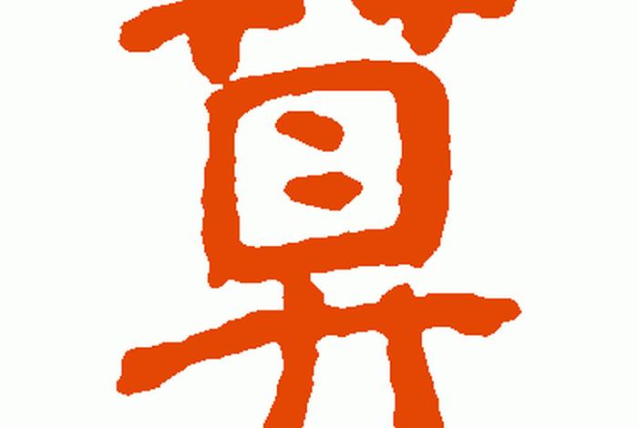 法相名词词典 - 法相辞典在线查询
