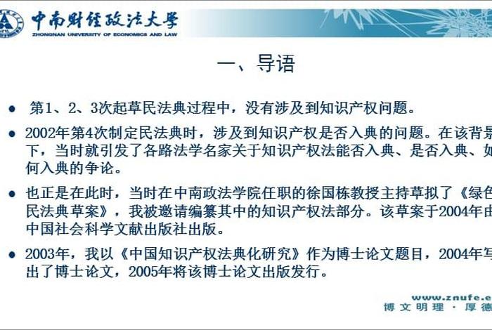 知识产权与民法 知识产权与民法的区别