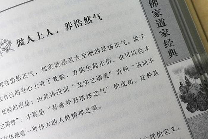 孔孟知识大全佛教语录；孔孟经典著作