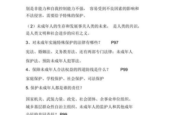 事业单位有关法律知识（事业单位有关法律知识有哪些）