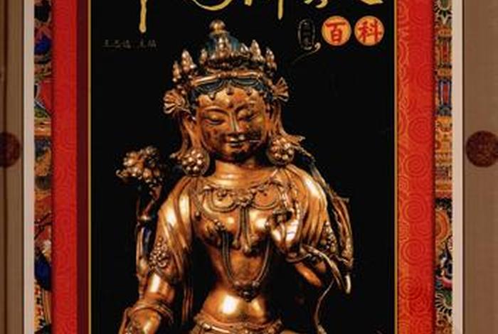 佛教知识百科全书pdf（佛教知识百科全书）