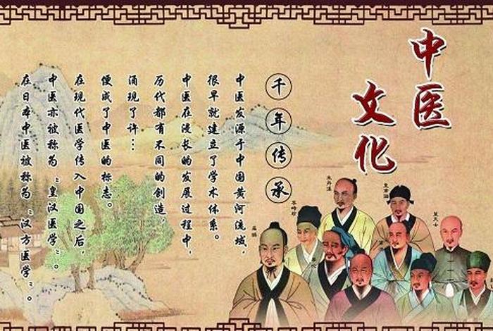 佛教文化与中医、佛教文化与中医学的关系