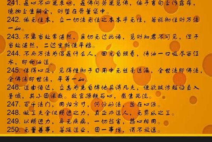 佛经思想（佛经概述）