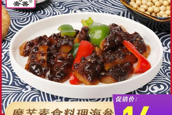 佛教素食烹饪方法，佛教的素食概念