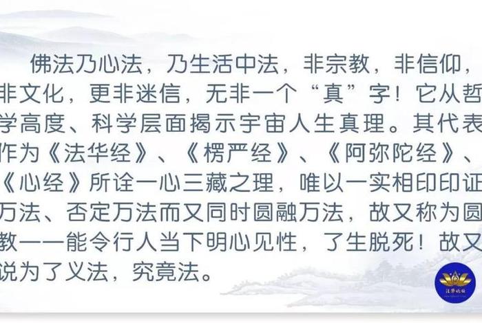 佛教开示的意思、佛教开示的意思和含义