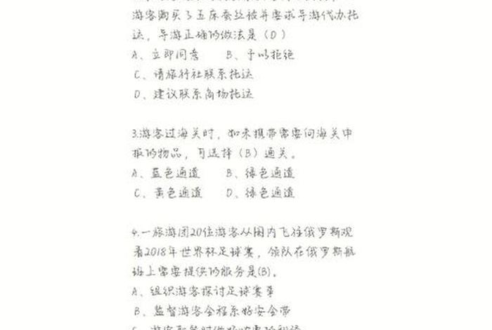 导游考试速记口诀（导游考试速记宝典）
