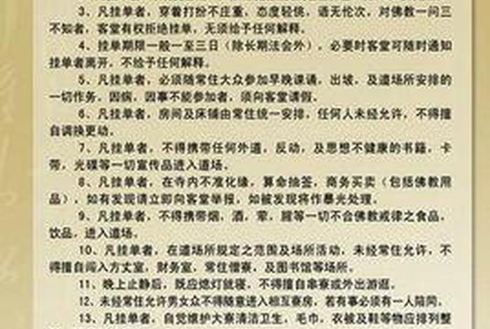 佛教术语集名词解释（佛教常用名词术语）