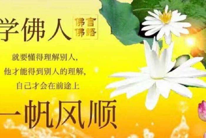佛教怎么看待股票，学佛人买股票会不会有因果