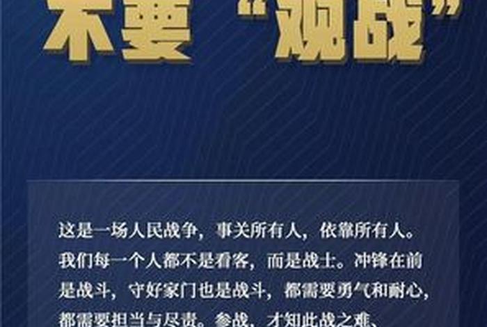 佛教知识解读新冠病毒心得体会；佛教知识解读新冠病毒心得体会感悟