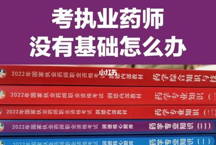 没有任何基础知识也可以学吗；没有任何基础可以考什么证