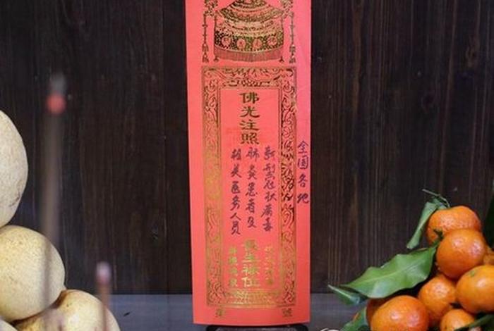 佛教延生牌位是什么意思；延生牌位之功德