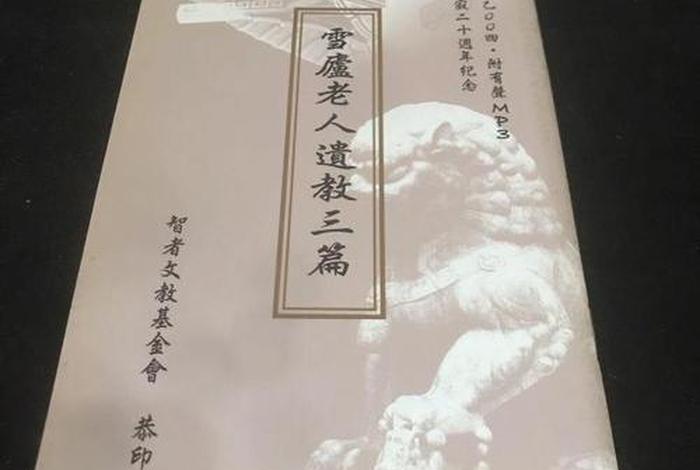 佛教小百科 百度网盘（佛教百科全书pdf百度网盘）