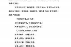 关于中秋的诗句古诗，关于中秋的诗句古诗大全集
