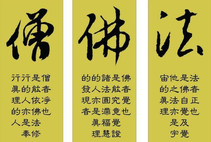 佛学的贪嗔痴、佛学贪嗔痴疑慢原文