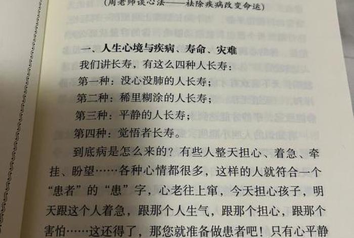 佛教六种根本烦恼和六根清净 浅论六根本烦恼