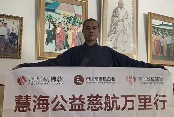 慧海法师书法作品、慧海居士个人简历
