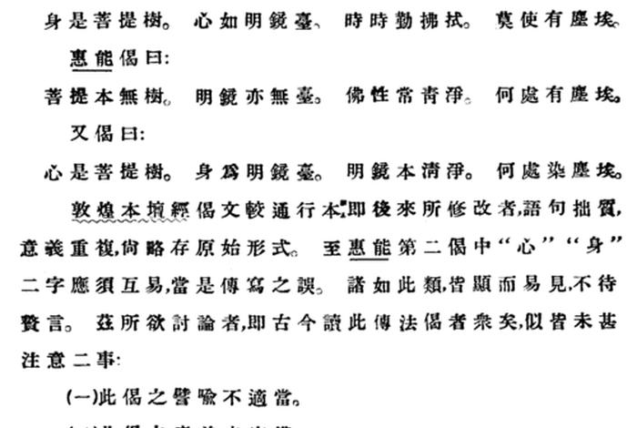 佛教六祖知识点总结大全；佛教禅宗六祖