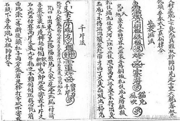 玄学小常识100条，民间最灵验40种巫术