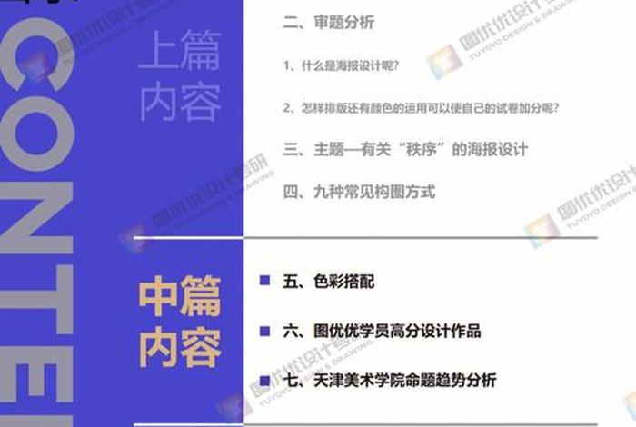 美术考研基础知识，美术考研必考科目