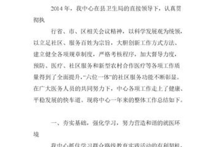 社区方面的知识 社区知识点总结