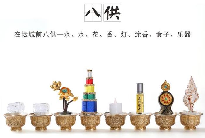 佛教基础用具 - 佛教用的全套用具
