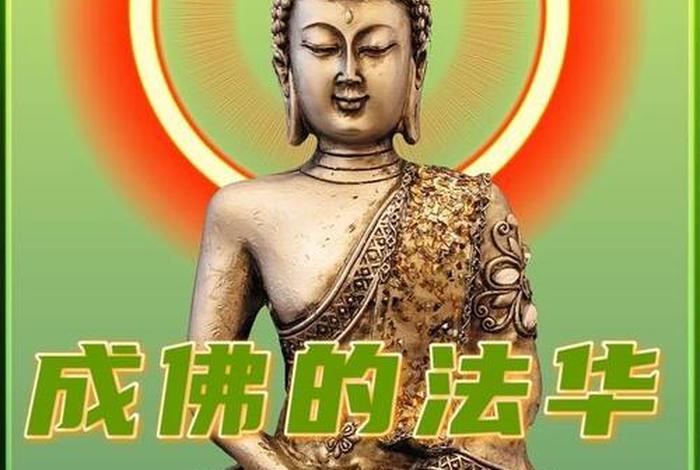 佛教讲自性是破无明的灵魂（佛说自性是什么意思）