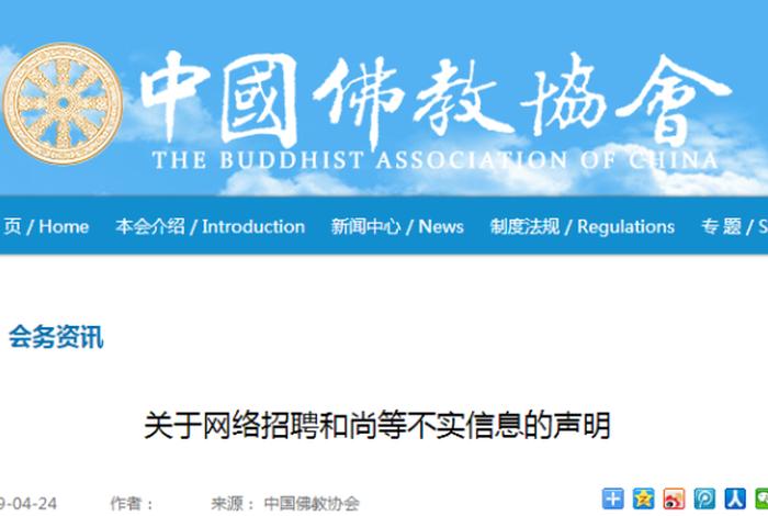 佛教网络知识有哪些，佛教网络平台