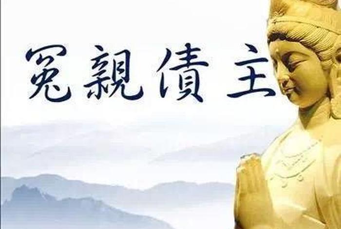 化解冤亲债主最快 - 20个化解冤亲债主的方法
