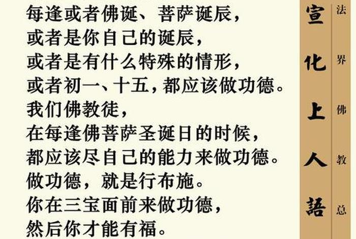 佛教三宝经原文，佛教三宝经原文完整版