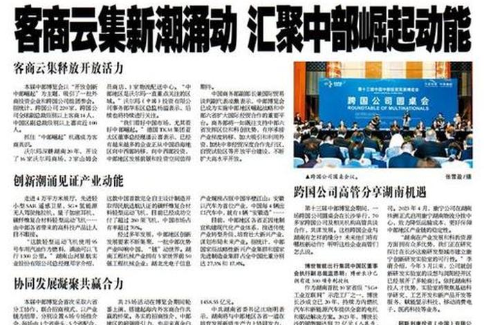 知识博物 - 知识博览报官网