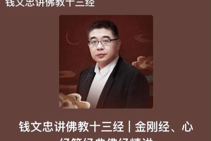 佛教基础知识录音mp3（佛教讲座mp3）