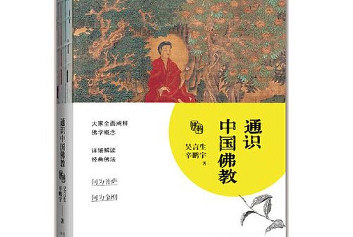 佛教书籍下载txt；佛教书籍免费阅读