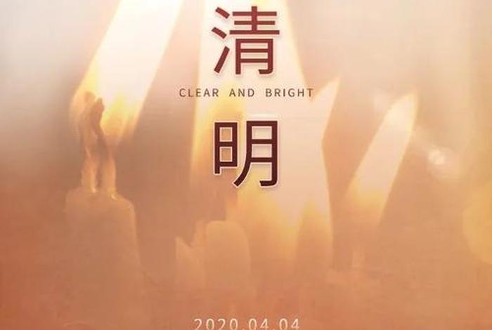 清明佛教知识问答题及答案；清明节佛教活动