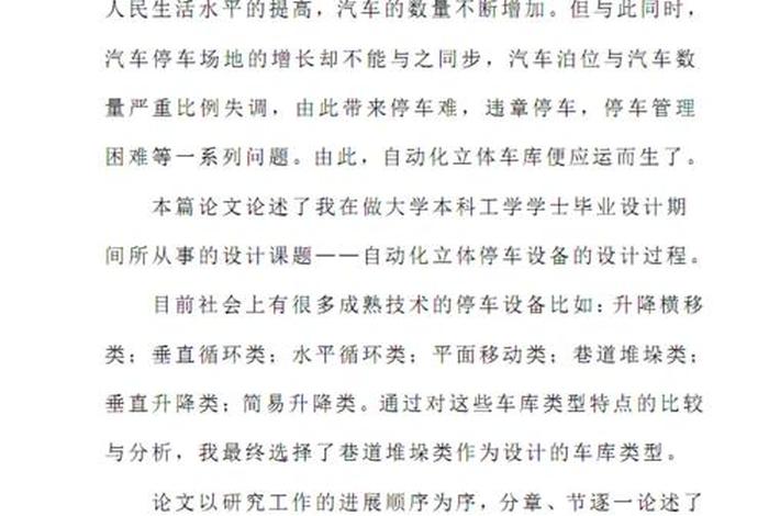 佛教在日常生活中的体现论文；佛教在日常生活中的体现论文范文