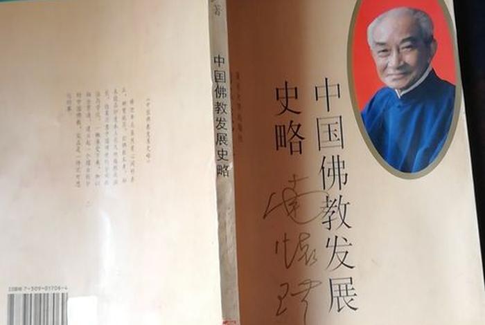 佛教丛林制度、佛教丛林制度的创始人