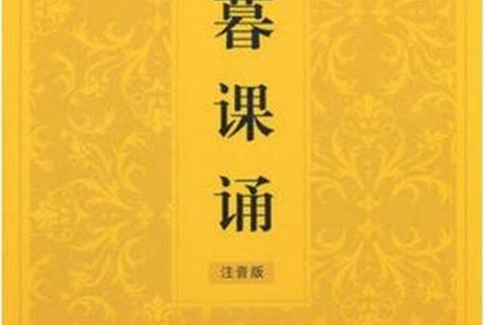 佛教在家早晚功课 在家佛学早晚课诵