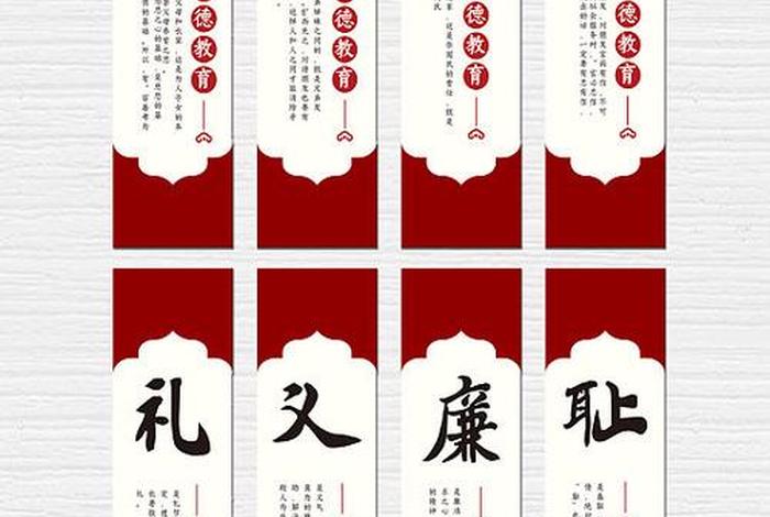 八德简释、八德指的是哪八德