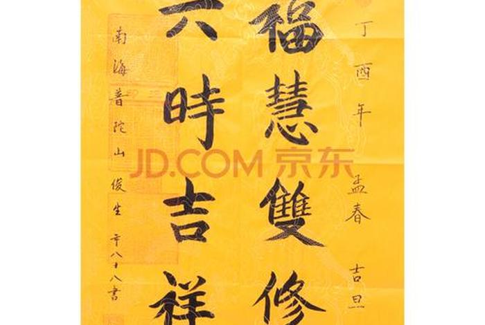 福慧双修是什么意思；福慧双修的最佳方法