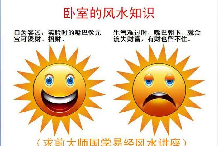 我想听风水知识、讲讲风水