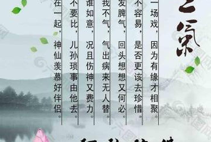 吃苦理论佛教 - 吃苦论害人