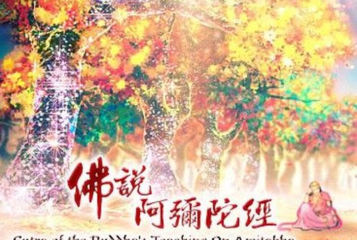 佛教讲睡眠；佛陀说睡眠