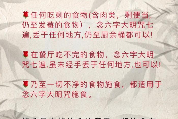 居士在家施食的简单仪轨（在家居士如何施食仪轨）