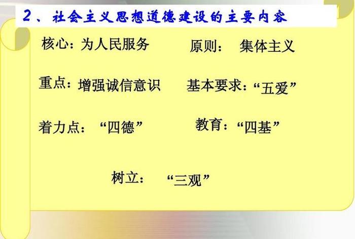 品德比知识更重要（品德与知识谁重要）