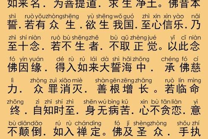 佛教临终处理注意事项 - 佛教临终仪轨
