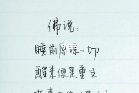 佛语清晨文案，清晨佛家句子