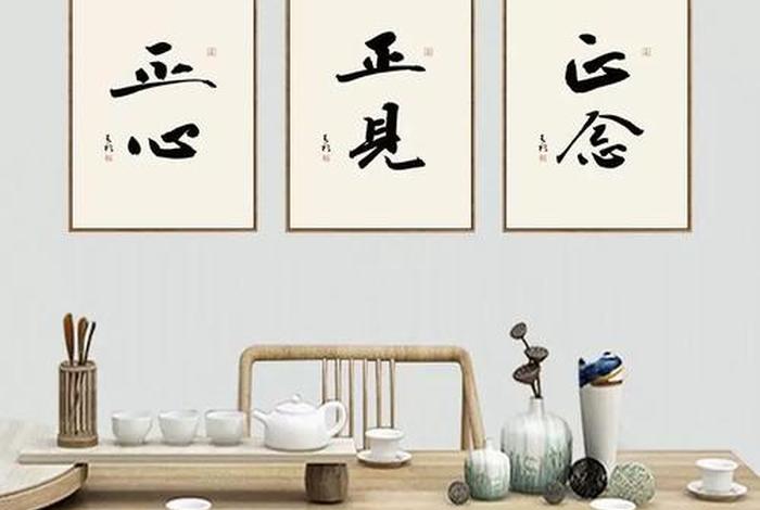 正知正念正觉正身正行，什么是正知正念正见