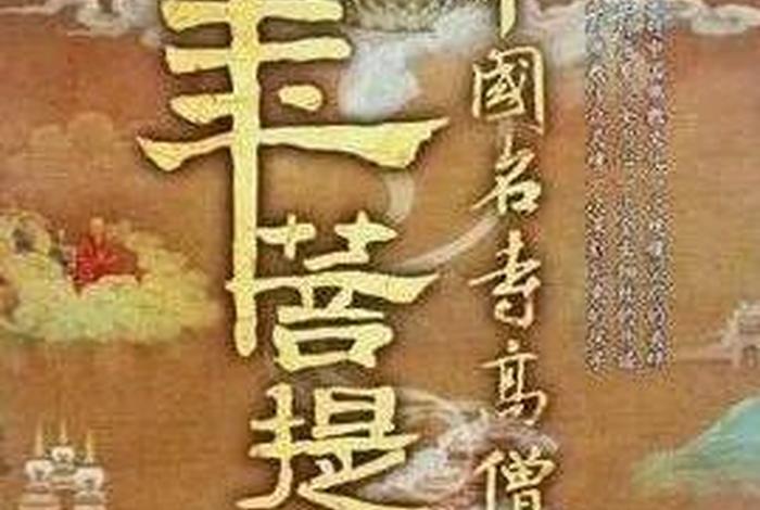 佛教央视新闻 央视佛教纪录片大全