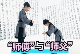 佛教弟子对道教师父怎样称呼、道教对师父的尊称